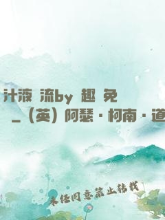 汁液橫流by筆趣閣免費